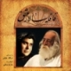 سالار عقیلی/قافله سالار عشق