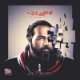 رضا صادقی/یعنی درد