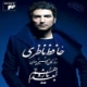 حافظ ناظری/بعد یازدهم