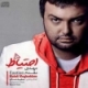 مهدی مقدم/احتیاط