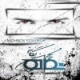 محسن یگانه/نگاه من