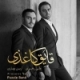 پازل بند/قایق کاغذی