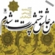 علیرضا قربانی/من عاشق چشمت شدم