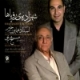 مسیح مریمی/شهزاده ی رویاها