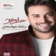 بابک جهانبخش/حالم خوبه