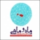 حجت اشرف زاده/ماه و ماهی