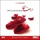 ارمغان - موسیقی شاد ایرانی (بیکلام)-MP3