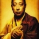 Lama Gyurme/Rain of Blessings: Vajra Chants
