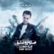 امید حجت/صلح و عشق