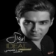 مهران فهیمی/ایده آل