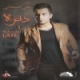 علی اصحابی/دیره