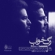 همایون شجریان، سهراب پورناظری/رگ خواب-موسیقی فیلم