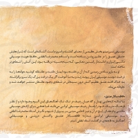 سالار عقیلی/قافله سالار عشق