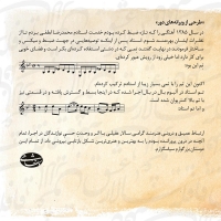 سالار عقیلی/قافله سالار عشق