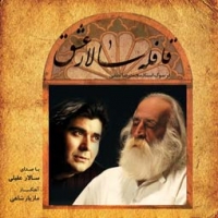 سالار عقیلی/قافله سالار عشق