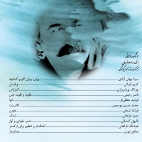 فاروق کسمایی/آواز باران (نسخه دیجیتال)