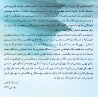 فاروق کسمایی/آواز باران (نسخه دیجیتال)