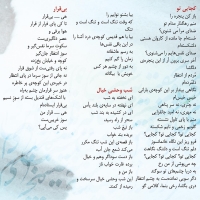 فاروق کسمایی/آواز باران (نسخه دیجیتال)