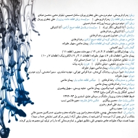 علیرضا قربانی/دخت پری وار