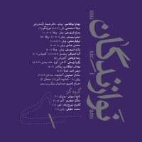 علیرضا قربانی/فروغ