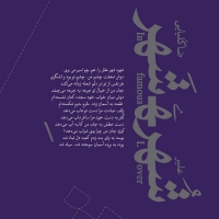 علیرضا قربانی/فروغ