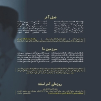 گروه دال/کلاغ سفید