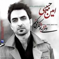 امین حبیبی/وقتی به تو فکر میکنم
