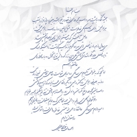 احسان خواجه امیری/سی سالگی