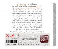 احسان خواجه امیری/سی سالگی