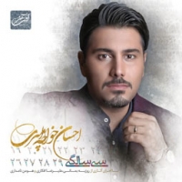 احسان خواجه امیری/سی سالگی