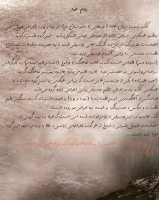 کاکو بند/دعوت
