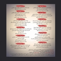 رضا صادقی/یعنی درد