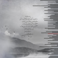 علیرضا عصار/جز عشق نمیخواهم