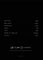 کاکو بند/دنیای نو