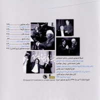 سامان احتشامی/همایون های همایون