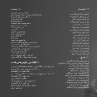کاوه آفاق/با قرص ها می رقصد