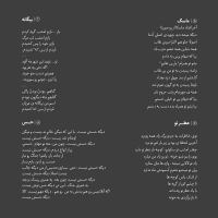 کاوه آفاق/با قرص ها می رقصد