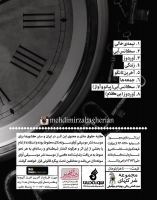 مهدی باقریان/آخرین تانگو