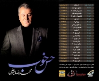 محمدرضا عیوضی/حس خوب