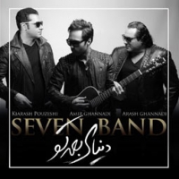 گروه سون/دنیای بعد تو