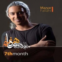 مازیار فلاحی/ماه هفتم