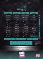 مازیار فلاحی/یادم تو را فراموش
