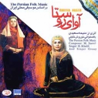 ملیحه سعیدی/آوای روستا