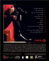 حمید حامی/یک لحظه عاشق شو
