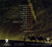 محمدعلی کریم خانی/ساقی سرمست