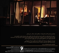 دنگ شو/اتاق گوشواره