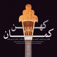 شروین مهاجر/کهن کمان (قطعاتی برای کمانچه و کمانچه آلتو)