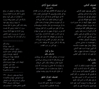 سالار عقیلی/دوران عشق