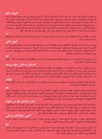 همایون شجریان/امشب کنار غزلهای من بخواب