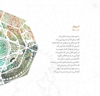 همایون شجریان، سهراب پورناظری/ایران من